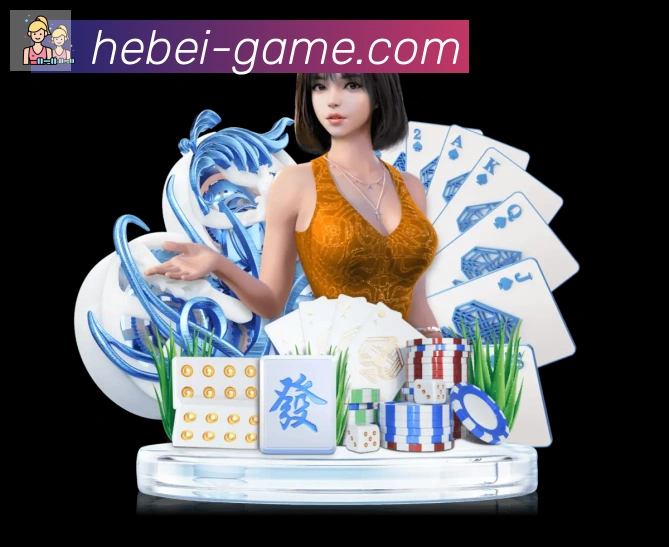 河北体彩棋牌服务体系